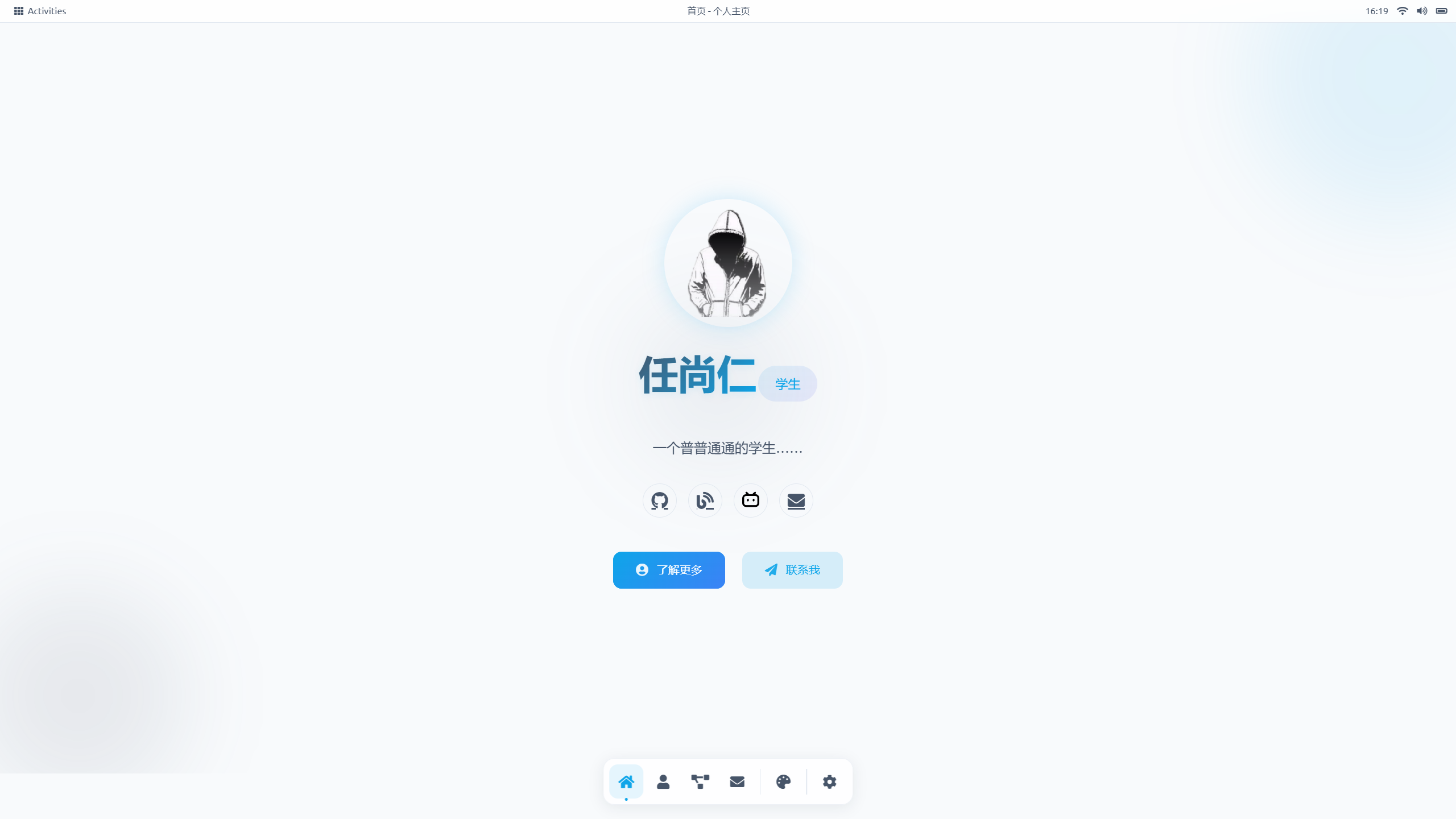 个人主页
