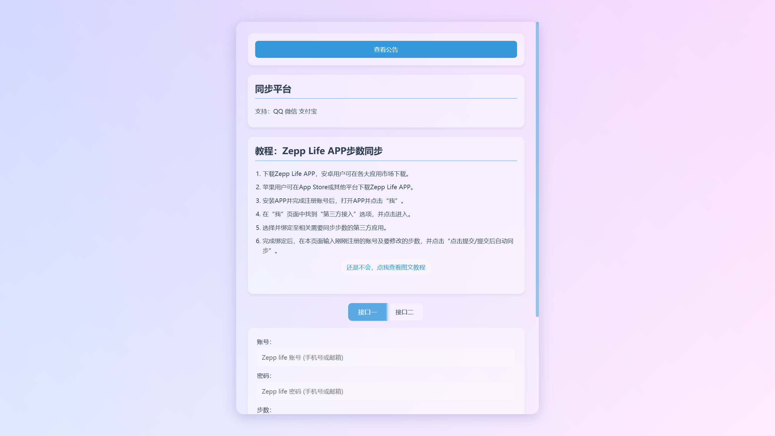 我爱运动